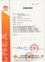 防爆噸袋封口機(jī)